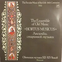 The Secular Music Of The 12th-14th Centuries Italy = Светская Музыка XII-XIV Веков Италия