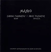 Masko