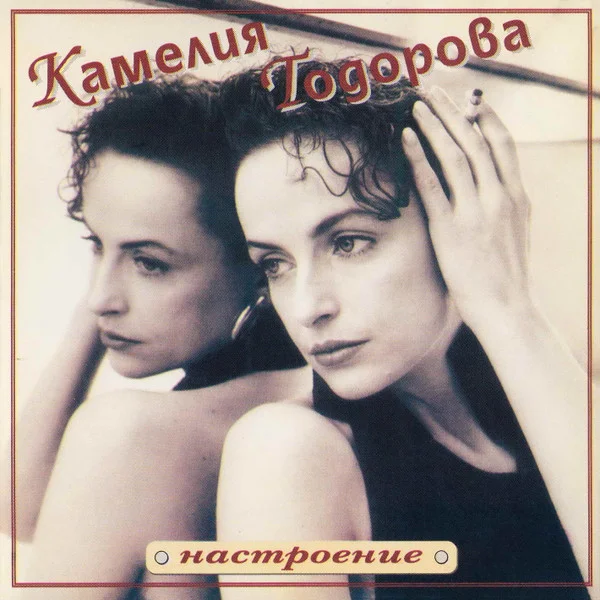 Настроение