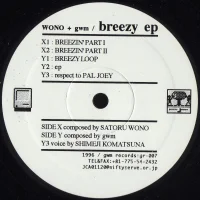 Breezy EP