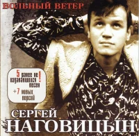 Вольный Ветер