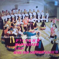 Русские Народные Песни