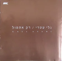 רק אתמול, אוסף שירים