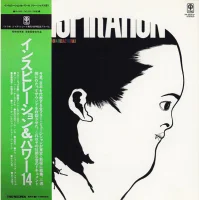 Inspiration & Power 14 Free Jazz Festival 1 = インスピレーション＆パワー14 フリー・ジャズ大祭１