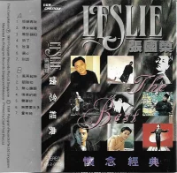 The Best 懷念經典