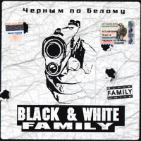 Чёрным По Белому