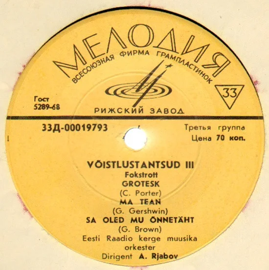 Võistlustantsud III