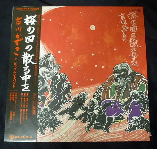 桜の国の散る中を