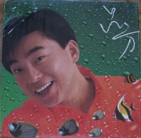 呂方