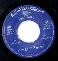 كرما لعيونك