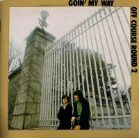 Goin' My Way - Off Course Round 2 = この道をゆけば ⁄ オフ・コース・ラウンド 2