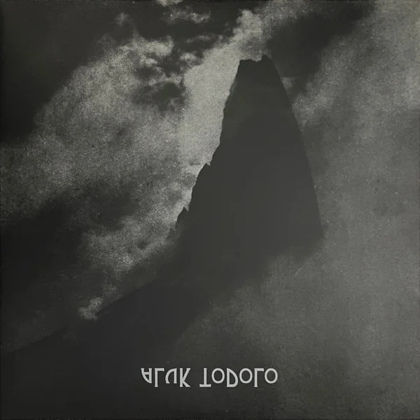 Occult Rock