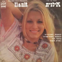 Shlomo Zach Presents : Ilanit