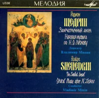 Запечатлённый Ангел (Хоровая Музыка По Н.С. Лескову) = The Sealed Angel (Choral Music After N. Leskov)