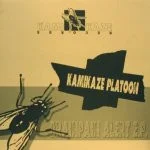 Brainpain Alert E.P.