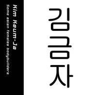 Kim Keum-Ja