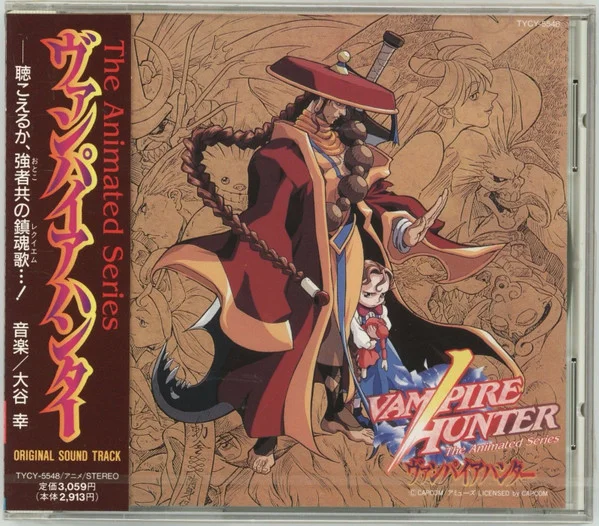 ヴァンパイアハンター The Animated Series Original Sound Track