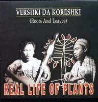 Real Life Of Plants