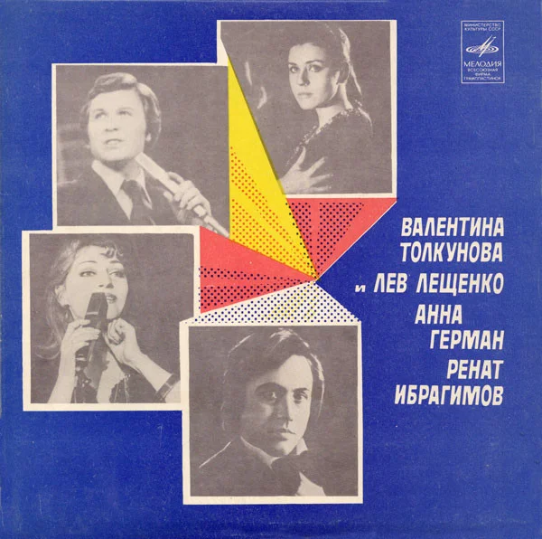 Ночной Звонок / Жар-птица / Свет Любви