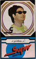 اقبل الليل