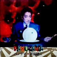 Panorama = パノラマ