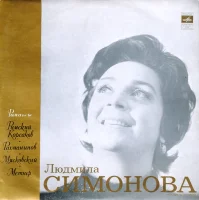 Романсы