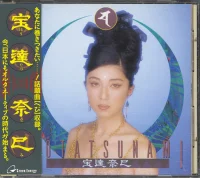 【宝達奈巳】Hōtatsu-Nami