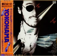 Y.O.K.O.H.A.M.A. (I Remember The Night)