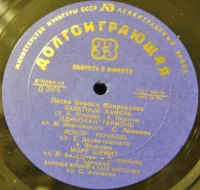 Песни Бориса Мокроусова