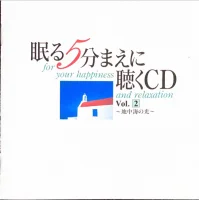 地中海の光