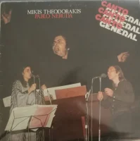 Pablo Neruda