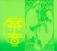 Saon