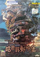 哈爾移動城堡 Howl's Moving Castle