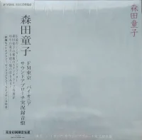 FM東京 パイオニア サウンドアプローチ実況録音盤