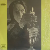 Die Schönsten Mutterlieder