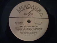 Воробышек