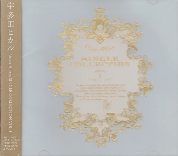 Utada Hikaru Single Collection Vol.1