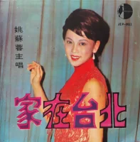 家在台北