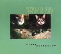 Шкура Неубитого