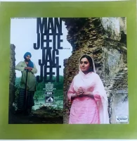 Man Jeete Jag Jeet (Punjabi)