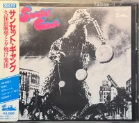Sunset Gang / 久保田麻琴－II