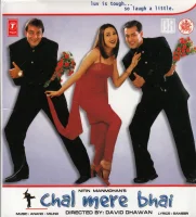 Chal Mere Bhai