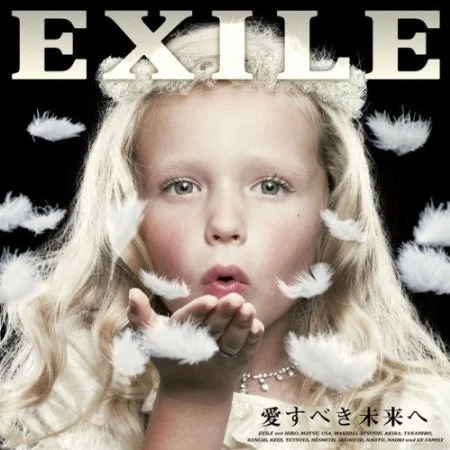愛すべき未来へ