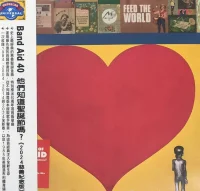 他們知道聖誕節嗎? 《2024慈善紀念版》