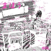 まほう
