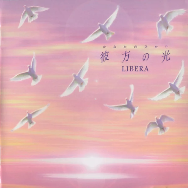 彼方の光 = Far Away