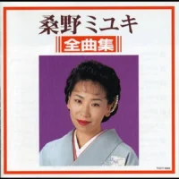 全曲集