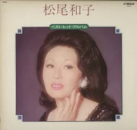 ベスト・ヒット・アルバム