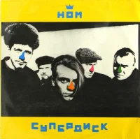 Супердиск