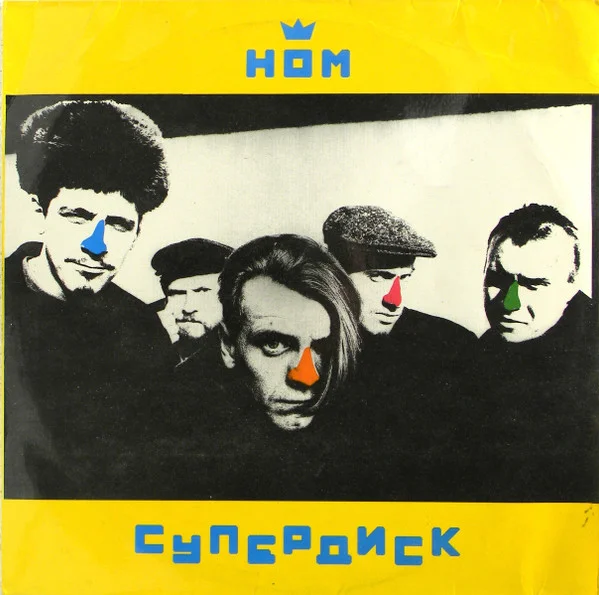 Супердиск